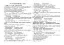 高考政治名校调研试题二十含答案详解