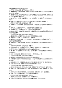高考成语达标检测75题及答案解析