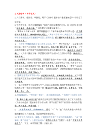 高考必背古诗词14篇情景默写