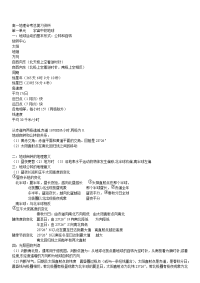 高考必备高中地理知识点总结大全