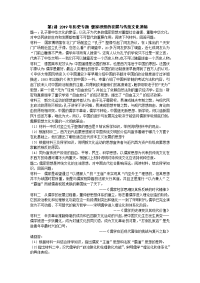 高考总复习课程高考最后30天冲刺串讲课程课后练习 历史专题 儒家思想的发展与传统文化道德