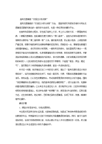 高考志愿填报双适应分析决策