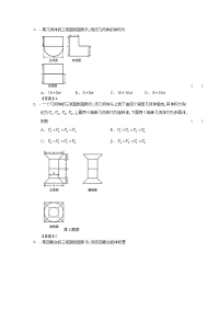 高考数学三视图题型总结