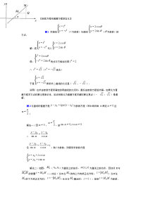 高考数学参数方程和普通方程的互化练习