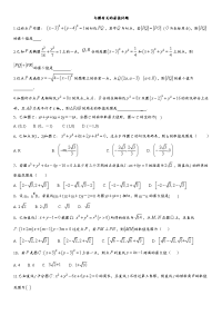 高考数学理专题练习题与圆有关的最值问题无答案