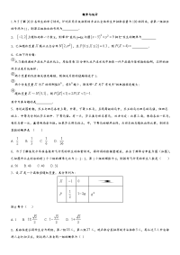 高考数学理专题练习题概率与统计无答案