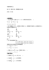 高考数学文二轮复习配套作业解析专题限时集训三湖北省专用