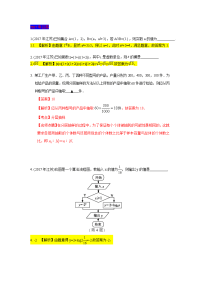 高考数学江苏试题及解析