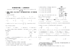 高考数学模拟试题全国新课标卷
