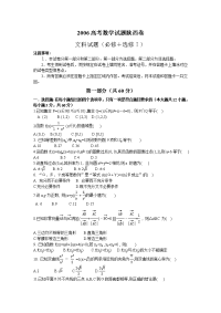 高考文科数学试题及答案陕西卷