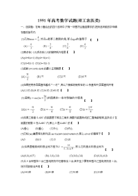 高考数学试题全国卷