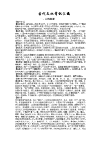 高考文化常识必备