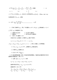 高考数学试题分类数列极限