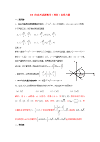 高考数学试题分类汇编_专题直线与圆_理