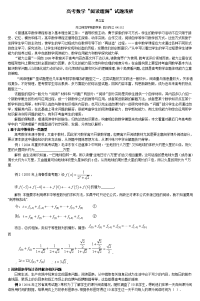 高考数学阅读理解试题浅析