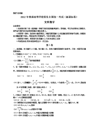 高考文科数学真题全国卷1