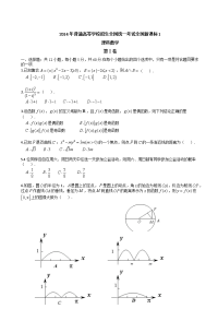 高考新课标1全国卷理科数学试题及答案