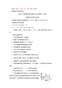 高考新课标卷理科综合试题与答案word