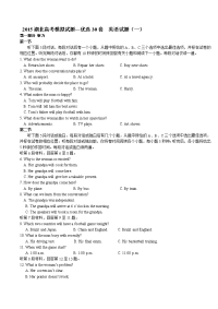 高考湖北专模拟试题