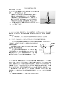 高考浙江物理sts专题