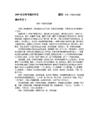 高考满分作文