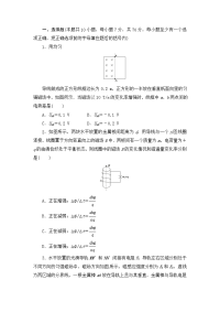 高考物理一轮复习基础测试题5