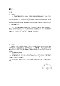 高考物理各地方卷计算题