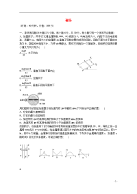 高考物理专题训练磁场
