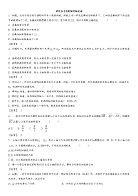 高考物理带电粒子在电场中的运动考点强化练习卷
