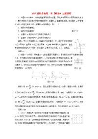 高考物理二轮磁场专题训练