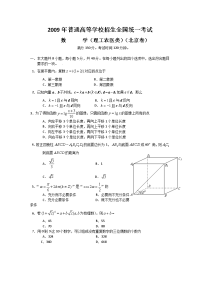 高考理科数学北京卷