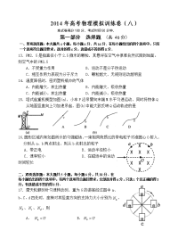 高考物理模拟训练卷