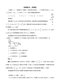 高考物理试题模块汇编选修