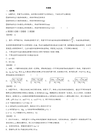 高考物理提高训练专题卷机械能专题