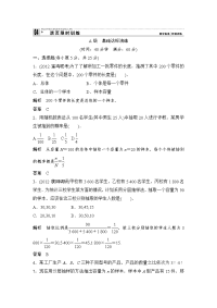 高考理科数学第一轮复习测试题3