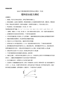 高考理综试题及答案
