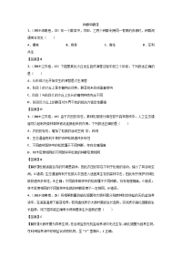 高考生物专题练习卷种群和群落