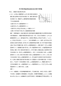 高考生物基因自由组合定律计算题含答案