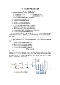 高考生物北京卷及答案