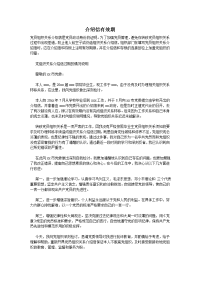 介绍信有效期