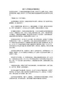 孩子上学单位介绍信范文
