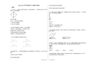 2020-2021学年河北衡水高三上物理月考试卷