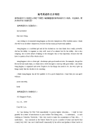 高考英语作文介绍信
