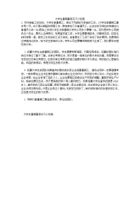 大学生暑期暑假实习介绍信