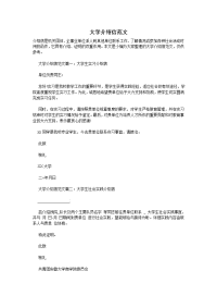 大学介绍信范文