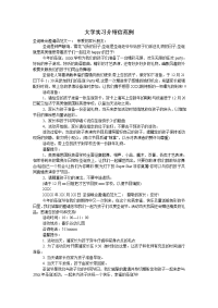 大学实习介绍信范例