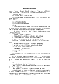 查阅文件介绍信模板