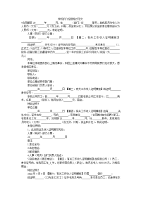 学校的介绍信格式范文