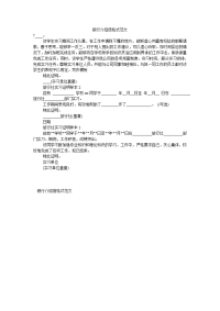 银行介绍信格式范文