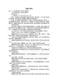 奇葩介绍信范文